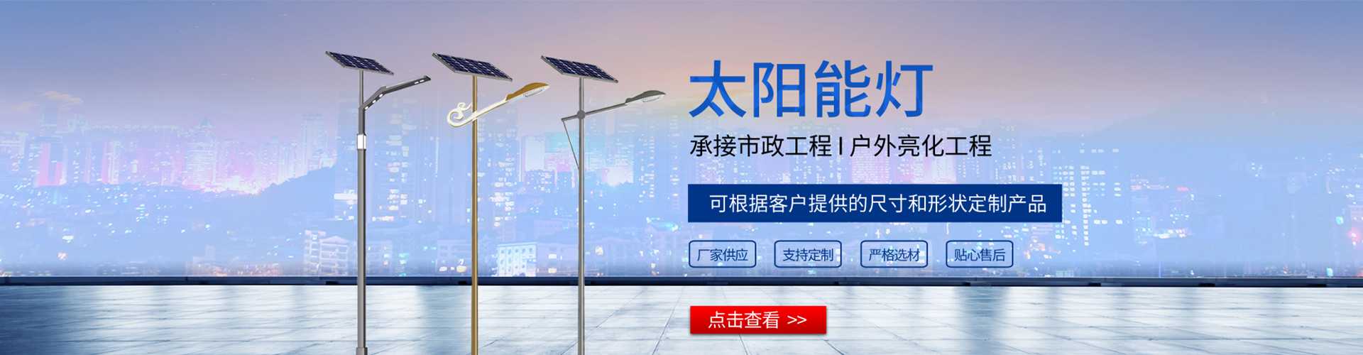 滁州市太阳能路灯哪家好